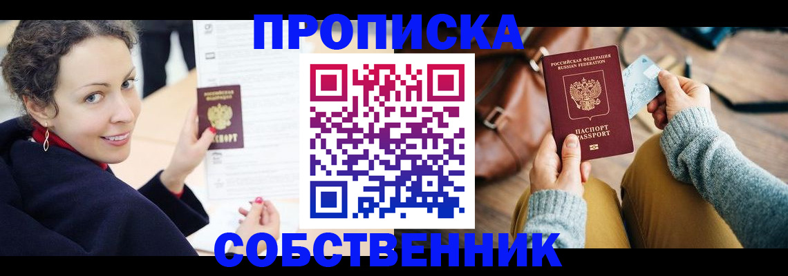прописка иностранных граждан в Райчихинске